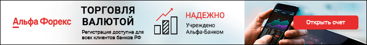 Баннер 970x250_3 Альфа